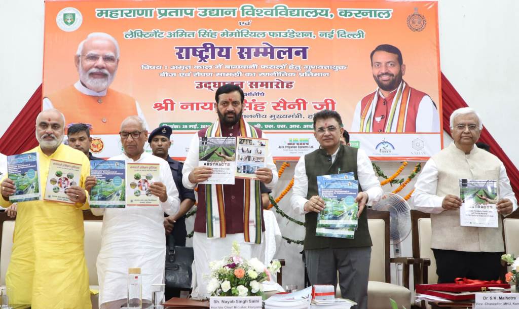 मुख्यमंत्री ने बागवानी क्षेत्र में नवाचार को बढ़ावा देने के लिए खोला घोषणाओं का पिटारा